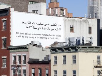Emily Jacir, AP 3852 from ex libris, Translation & Painted mural Alexander and Bonin, New York, 2014 Photo: Joerg Lohse, Museum of Modern Art Ireland Archive