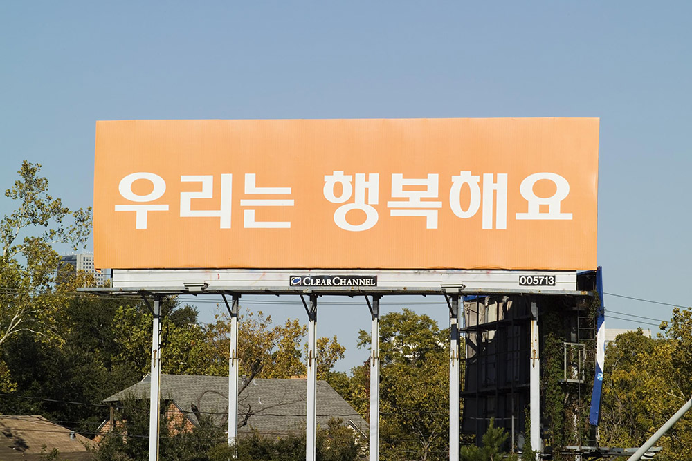 Bahc Yiso, Memos and Memories, 2018, Courtesy National Museum of Modern and Contemporary Art (MMCA)-Korea