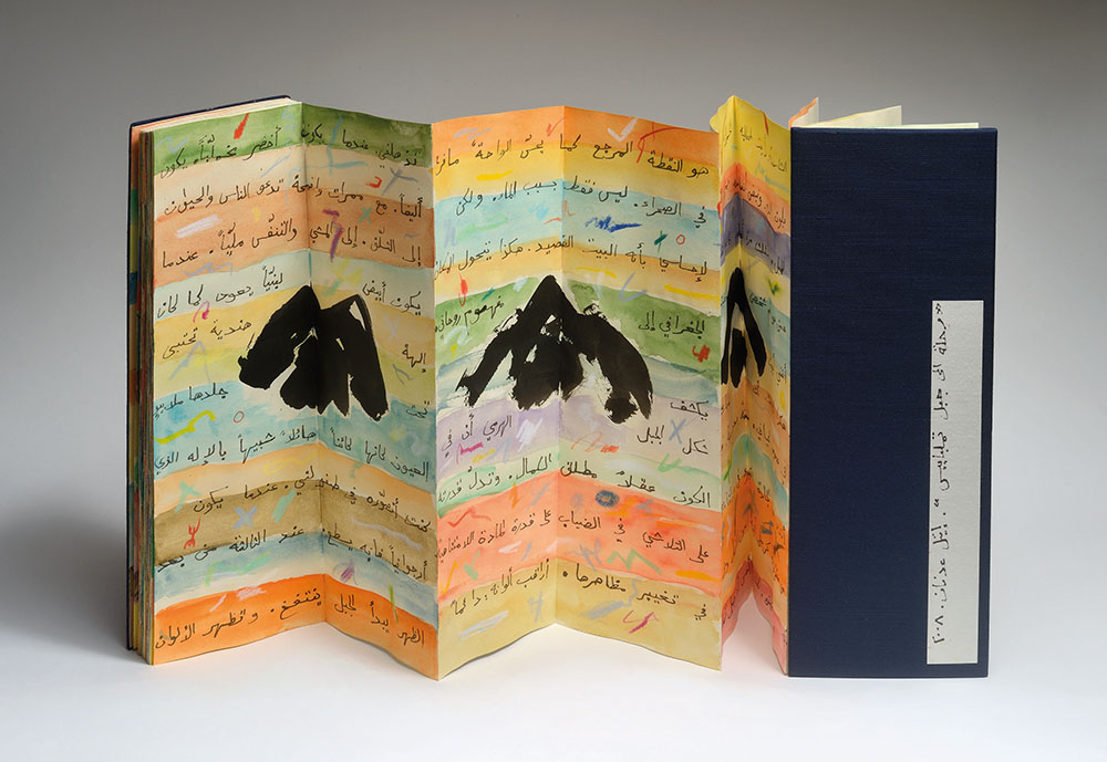 Etel Adnan, Rihla ila Jabal Tamalpaïs (Journey to Mount Tamalpaïs), 2008, Leporello, watercolour and Indian ink on Japan paper. Poem by Etel Adnan, translated into Arabic, 54 pages, 30 x 567 cm, Collection Claude & France Lemand-Paris, © Etel Adnan, Courtesy Galerie Claude Lemand-Paris
