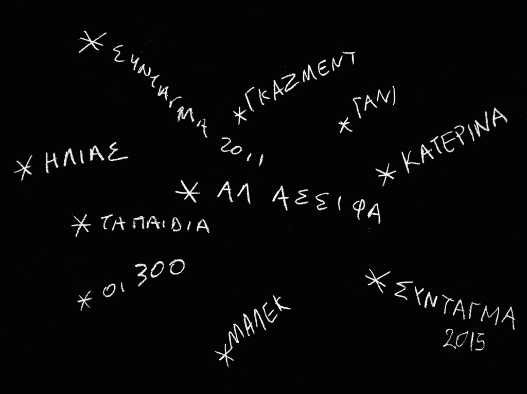 Bouchra Khalili, The Tempest Society (Video still), 2017, video, 60 minutes, A commission of the documenta 14, Film & Edit Bouchra Khalili, Production Bouchra Khalili, Alexandre Kauffmann, Co-production Ibsen Awards, Ibsen Theater-Skien Norway, With the support of the Fondation Nationale des Arts Graphiques and Plastiques-Paris and the Holland Festival-Amsterdam, Special thanks to the Athens Festival, Atopos cvc (Athens)