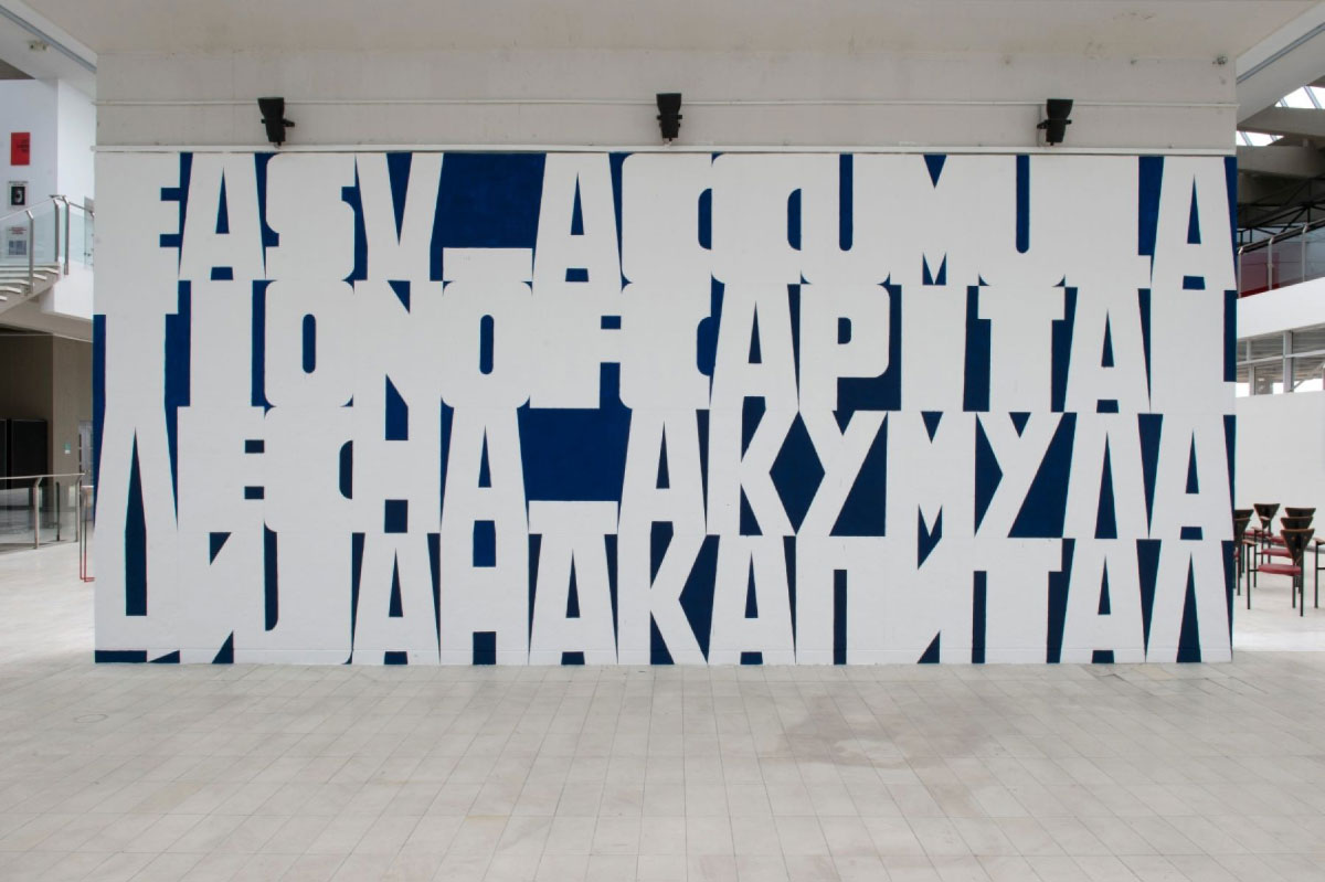 Hristina Ivanoska, Easy Accumulation of Capital, 2019/2022. Photo: Zoran Shekerov Courtesy of the artist and Museum of Contemporary Art, Skopje