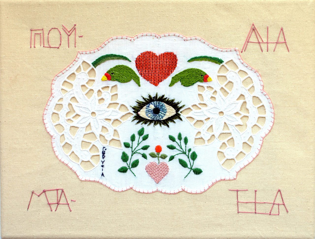 Grigoria Vryttia, Underwater Recollections, 2024, embroidery on linen and cotton fabric, 27 x 35 cm