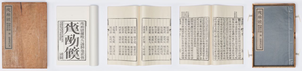 Xu Bing, Book from the Sky, 1989, M+ Collection, © Xu Bing, Image courtesy of M+, Hong Kong