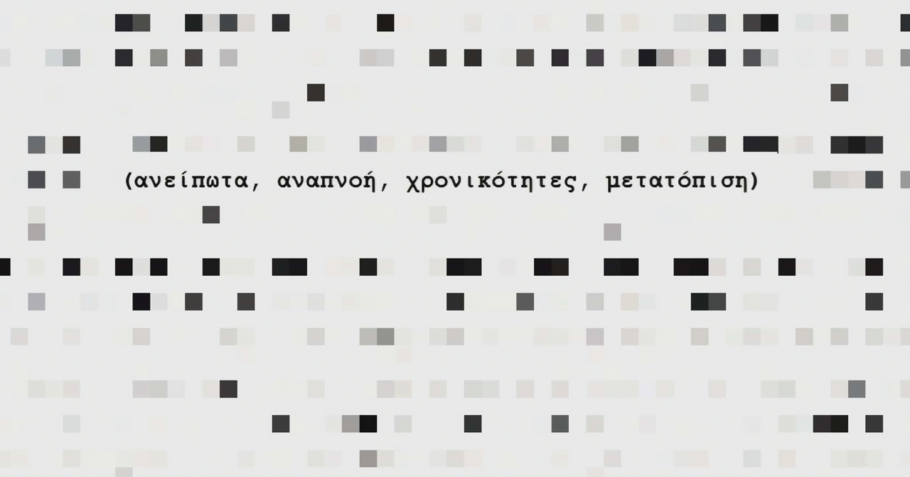 DepArt_Parentheses_2026
