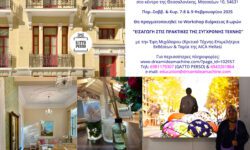 ΘΕΣΣΑΛΟΝΙΚΗ-03