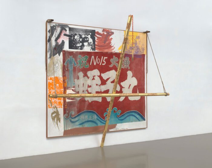 Robert Rauschenberg, Happy Birthday Baby Leech / ROCI JAPAN, 1984, © Robert Rauschenberg Foundation, Photo: Ron Amstutz, Image courtesy of Robert Rauschenberg  Foundation