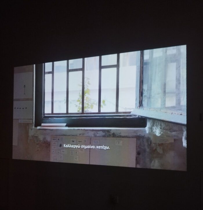 Catriona Gallagher, Perdikaki, 2019, Film Still. ©) Catriona Gallagher, Photo: Valia Katsimpa